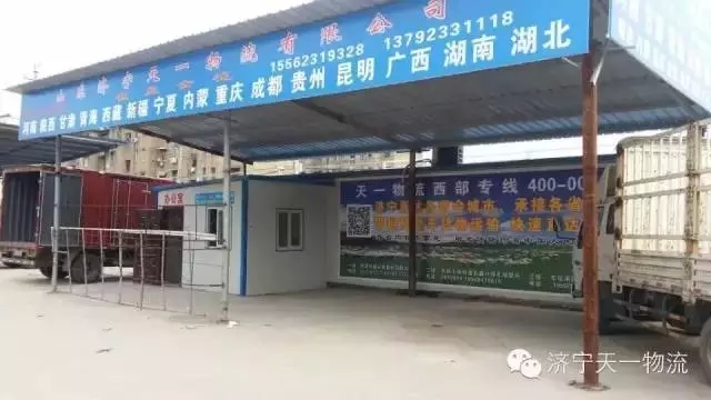 天一物流1 .webp.jpg