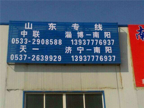 济宁至西藏物流