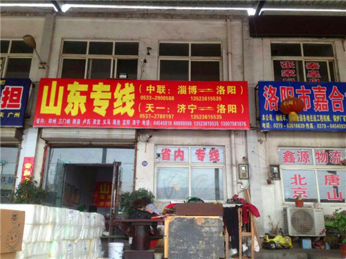 济宁至焦作物流.jpg
