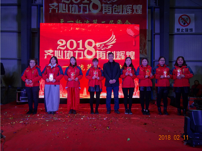 王总为业务人员颁发年终奖并合影！ (1).png