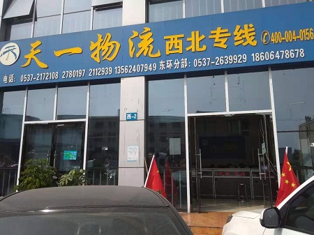 济宁至新疆物流